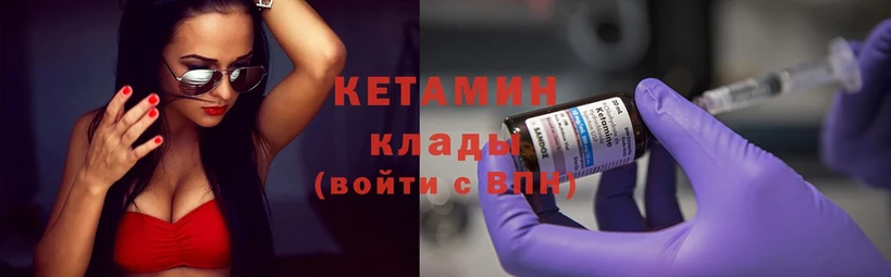 Кетамин ketamine  цены наркотик  Арамиль 